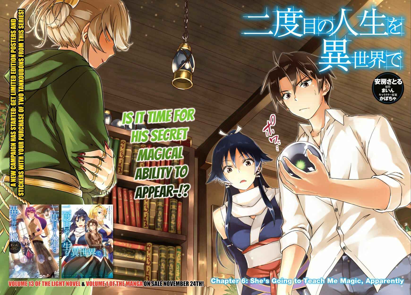 Page 3 Chapter 6 Nidome no Jinsei o Isekai de