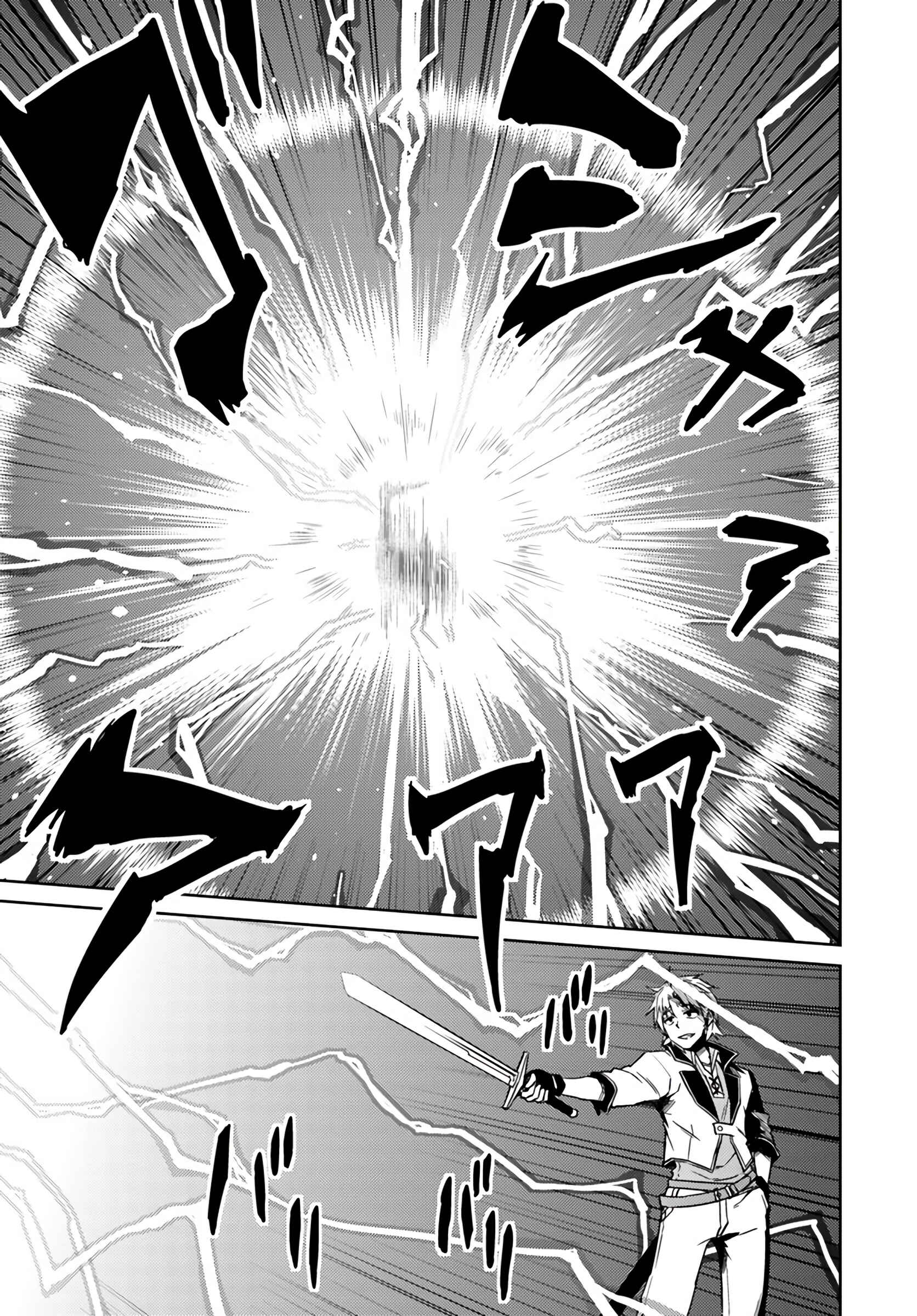 Page 6 Chapter 38 Nidome no Jinsei o Isekai de