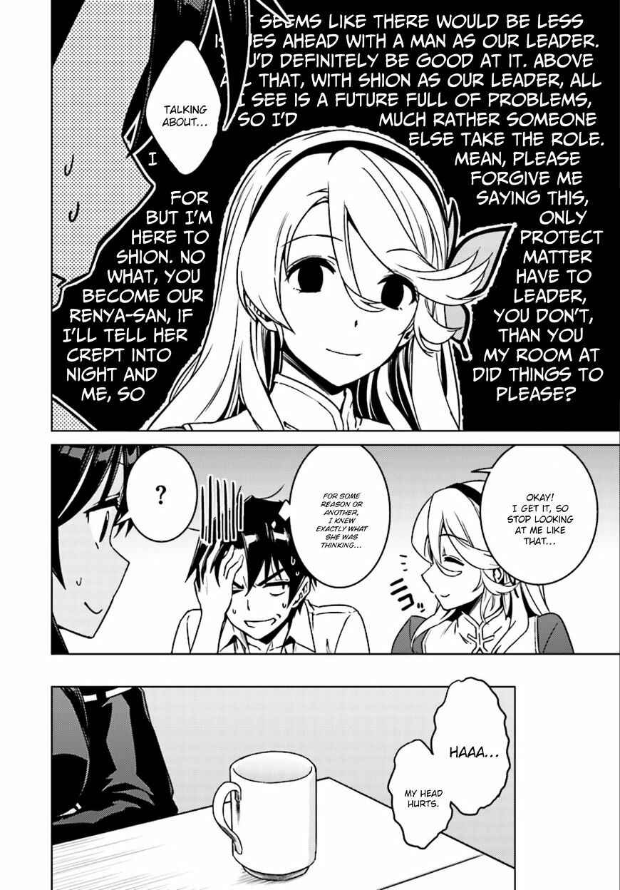 Page 25 Chapter 7 Nidome no Jinsei o Isekai de