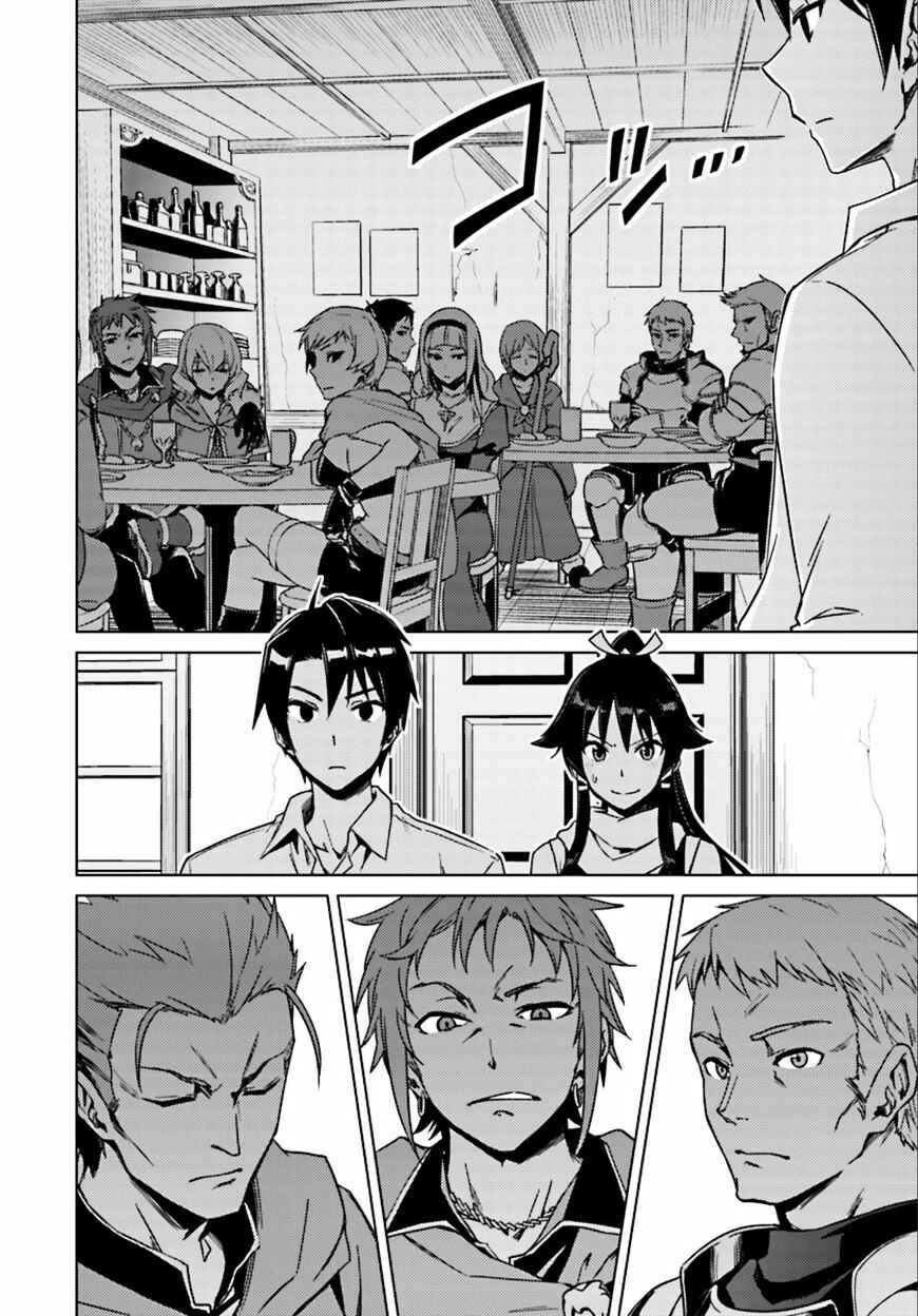 Page 29 Chapter 7 Nidome no Jinsei o Isekai de