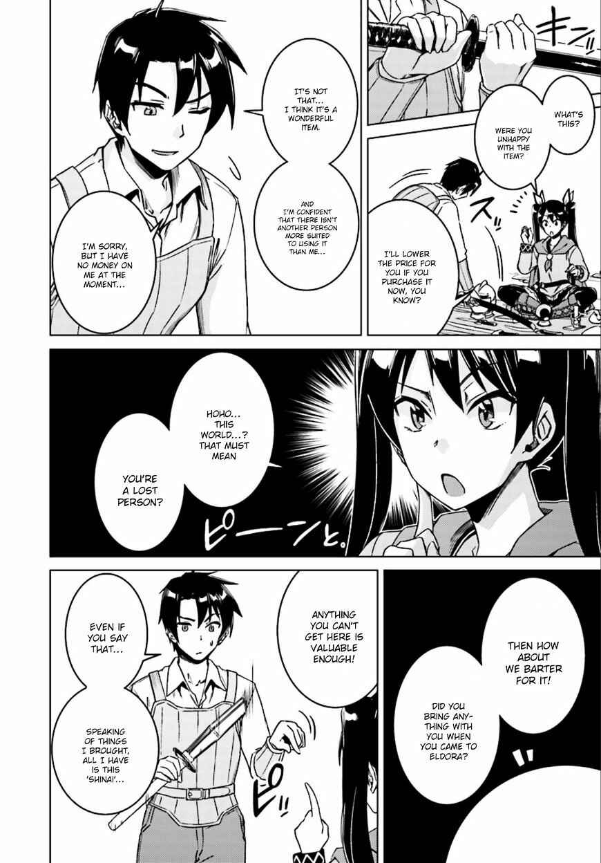 Page 8 Chapter 7 Nidome no Jinsei o Isekai de
