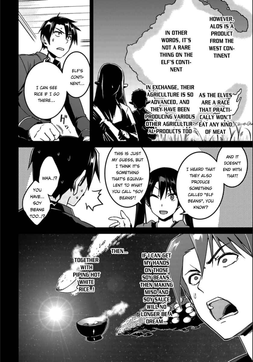 Page 11 Chapter 20 Nidome no Jinsei o Isekai de