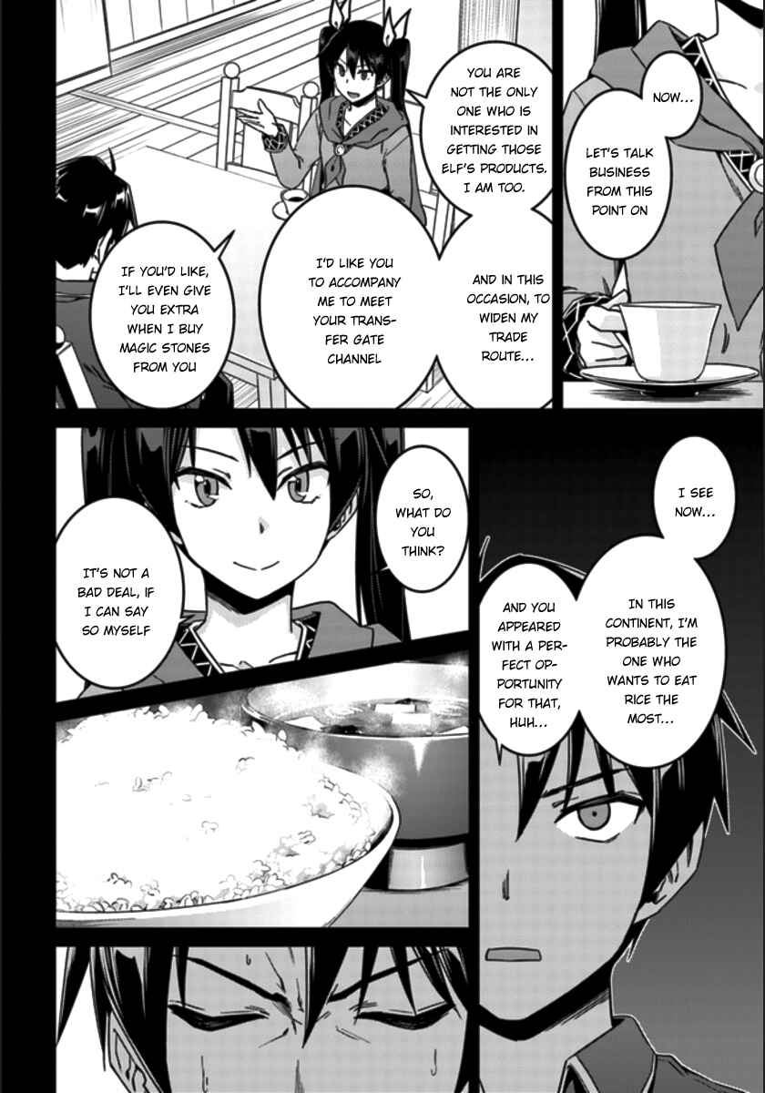 Page 13 Chapter 20 Nidome no Jinsei o Isekai de