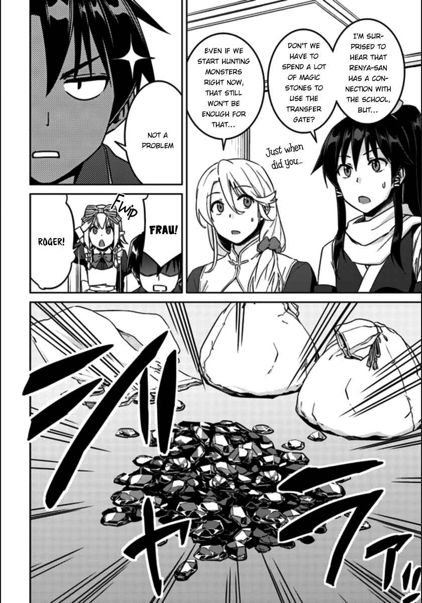 Page 15 Chapter 20 Nidome no Jinsei o Isekai de