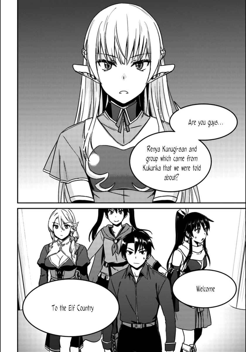 Page 24 Chapter 20 Nidome no Jinsei o Isekai de