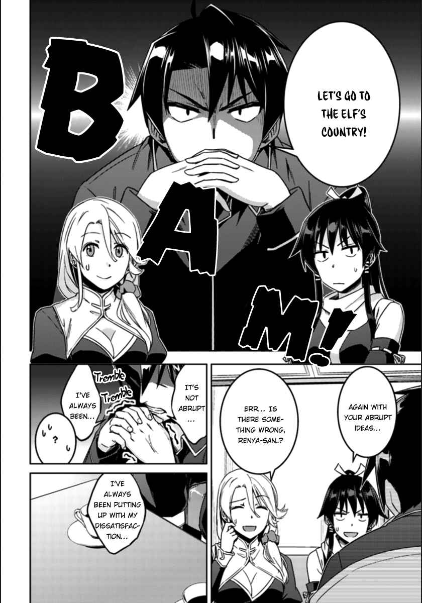 Page 7 Chapter 20 Nidome no Jinsei o Isekai de