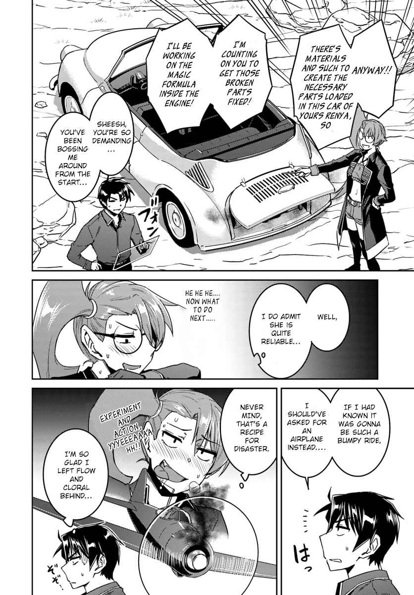 Page 13 Chapter 35 Nidome no Jinsei o Isekai de