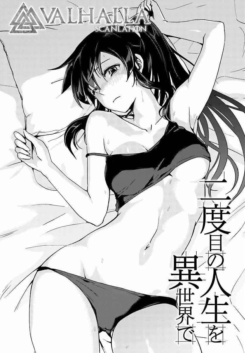 Page 2 Chapter 14.2 Nidome no Jinsei o Isekai de