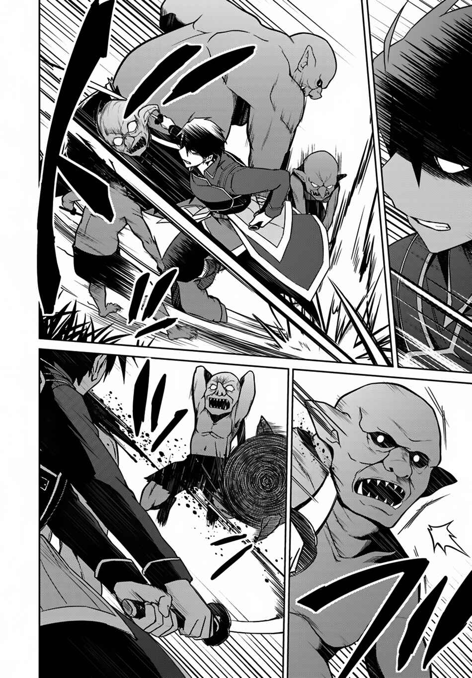 Page 16 Chapter 24.2 Nidome no Jinsei o Isekai de
