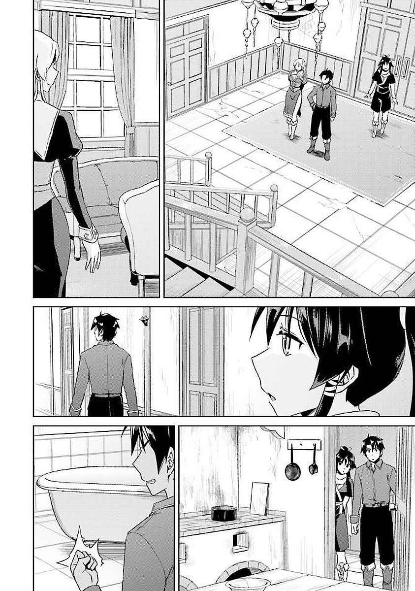 Page 6 Chapter 15 Nidome no Jinsei o Isekai de