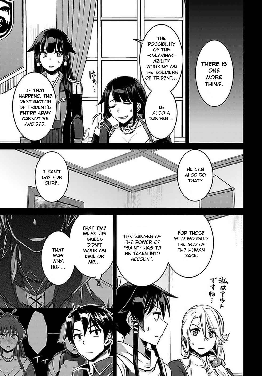 Page 23 Chapter 46 Nidome no Jinsei o Isekai de