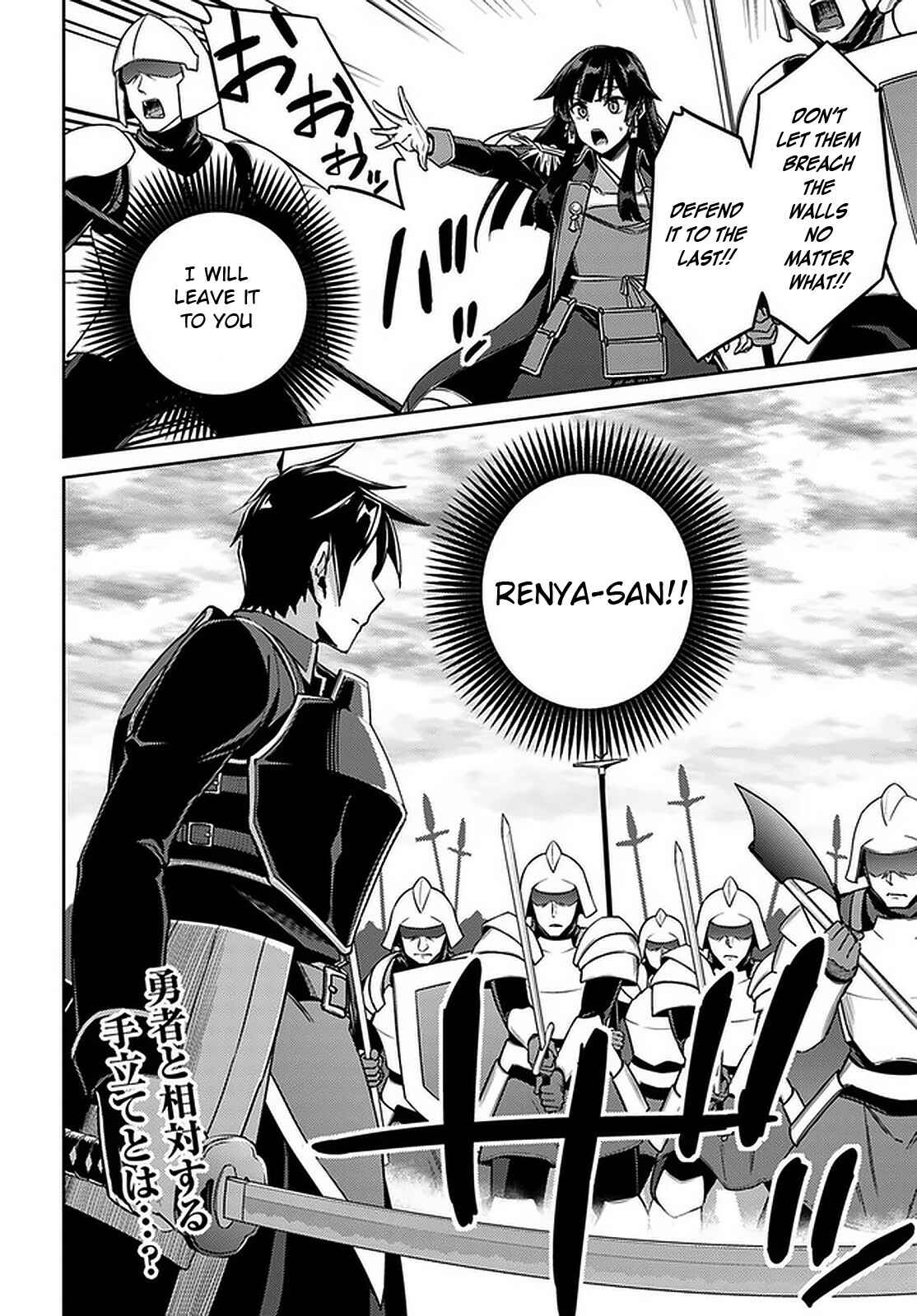 Page 26 Chapter 46 Nidome no Jinsei o Isekai de