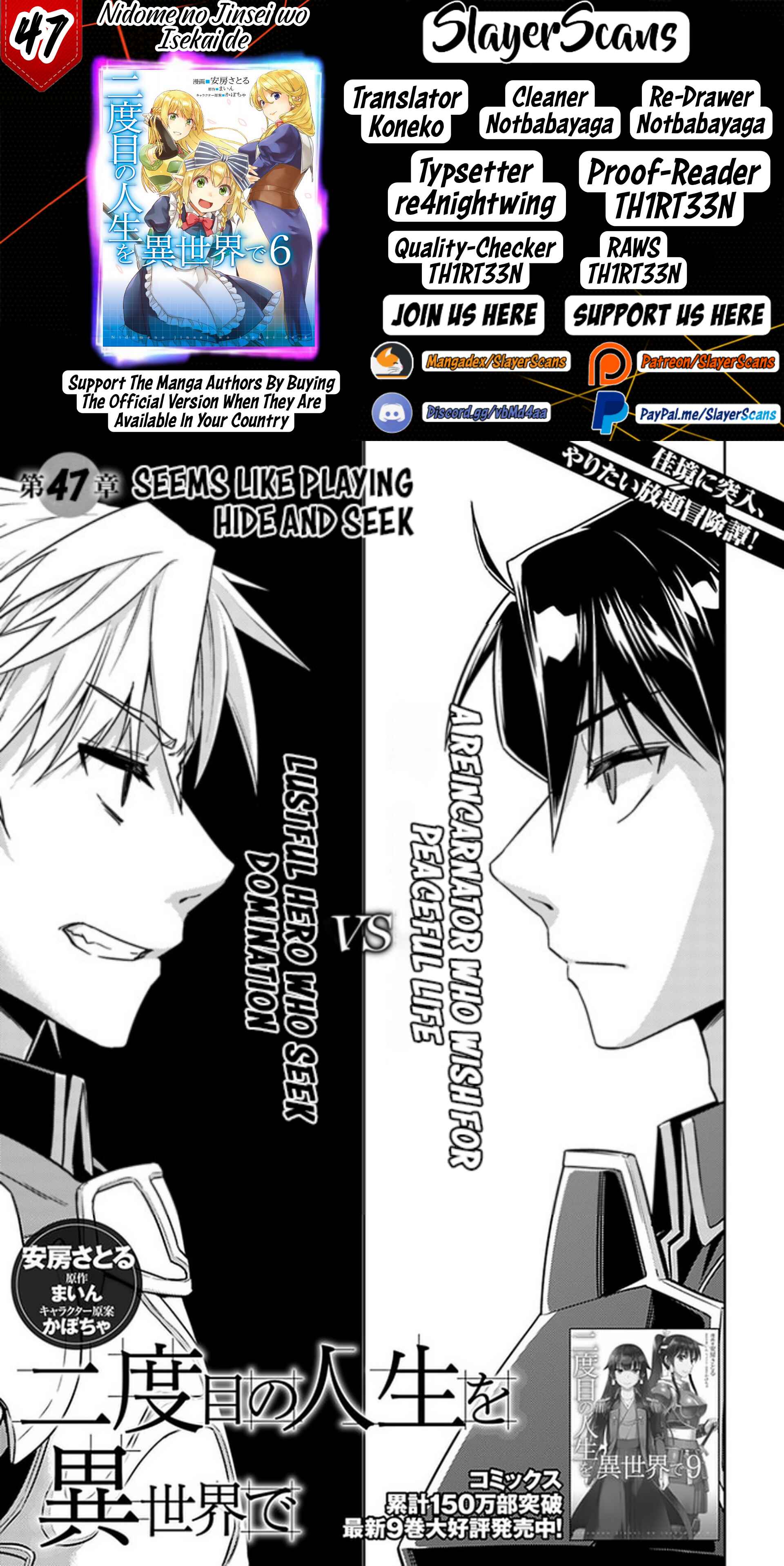 Page 1 Chapter 47 Nidome no Jinsei o Isekai de