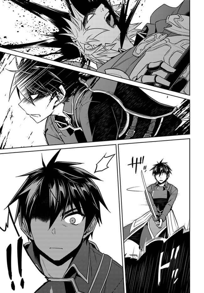 Page 11 Chapter 47 Nidome no Jinsei o Isekai de