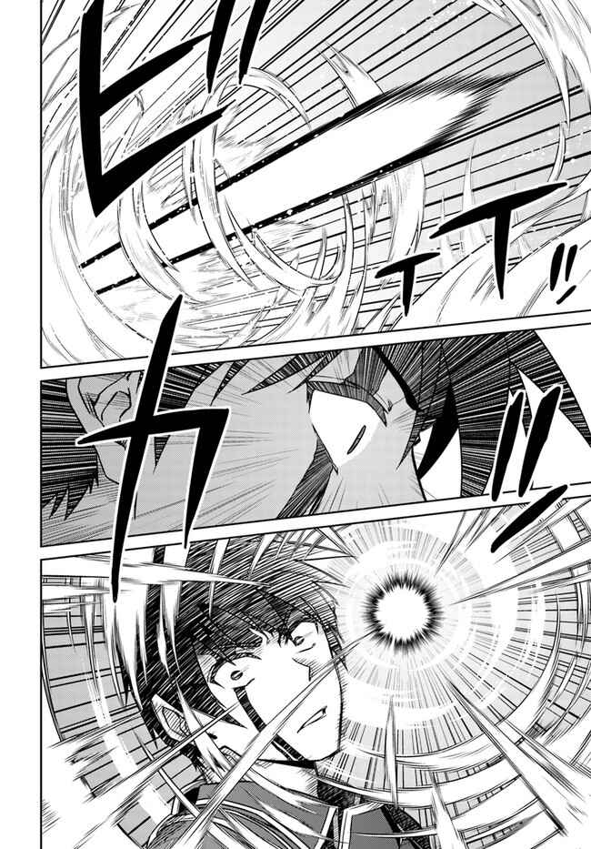 Page 18 Chapter 47 Nidome no Jinsei o Isekai de