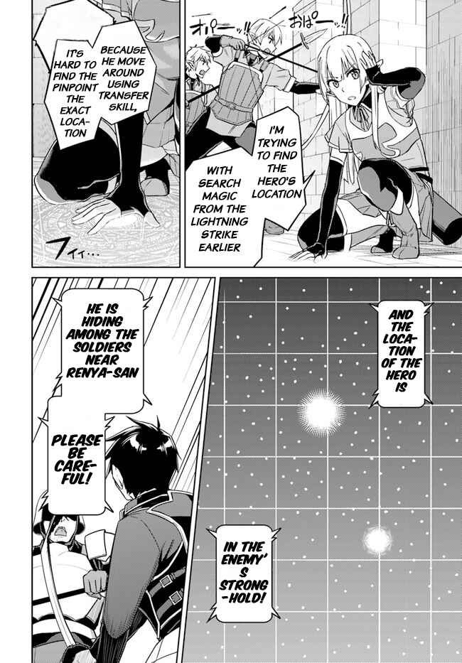Page 4 Chapter 47 Nidome no Jinsei o Isekai de