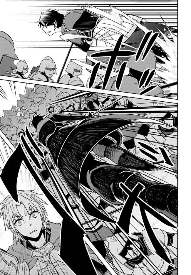 Page 9 Chapter 47 Nidome no Jinsei o Isekai de