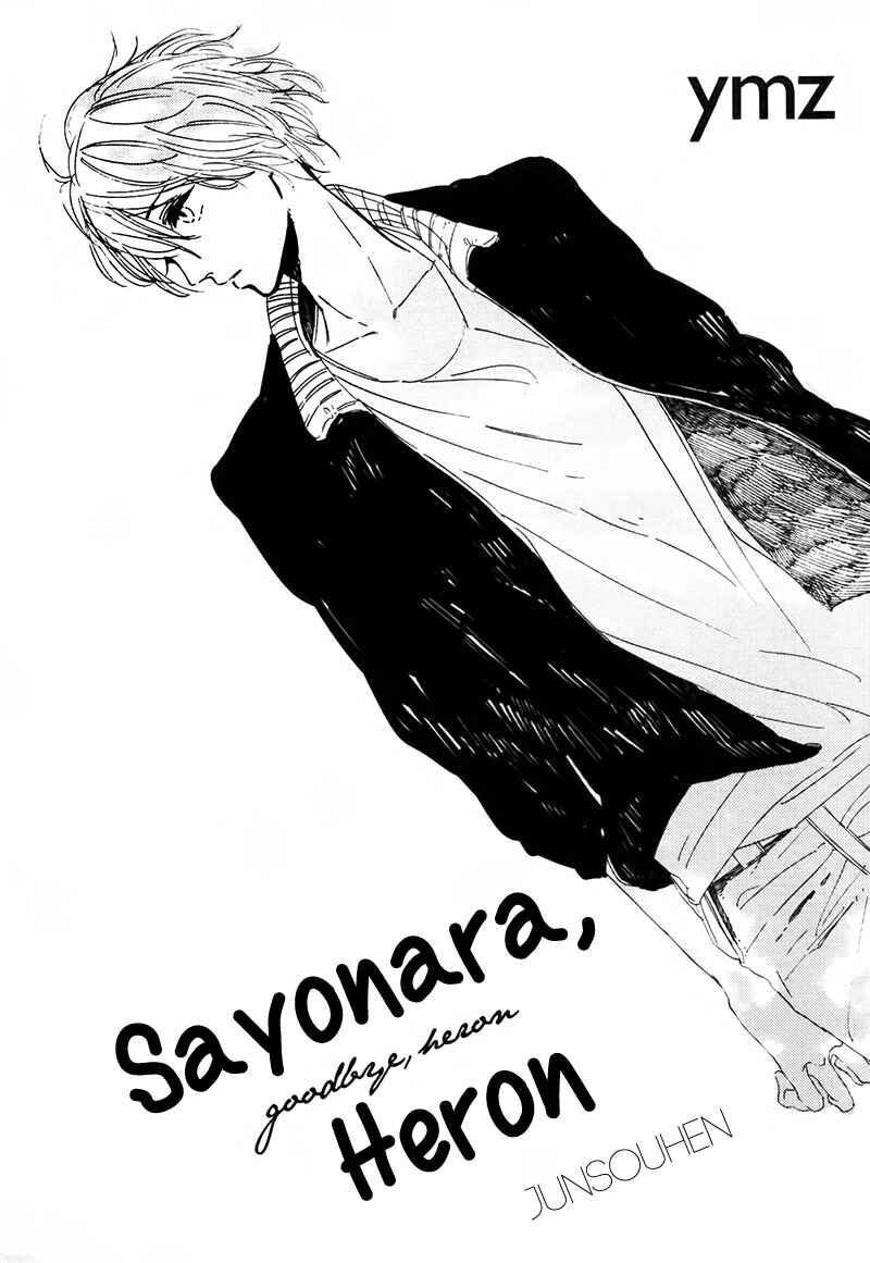 Page 2 Chapter 4 Sayonara, Heron