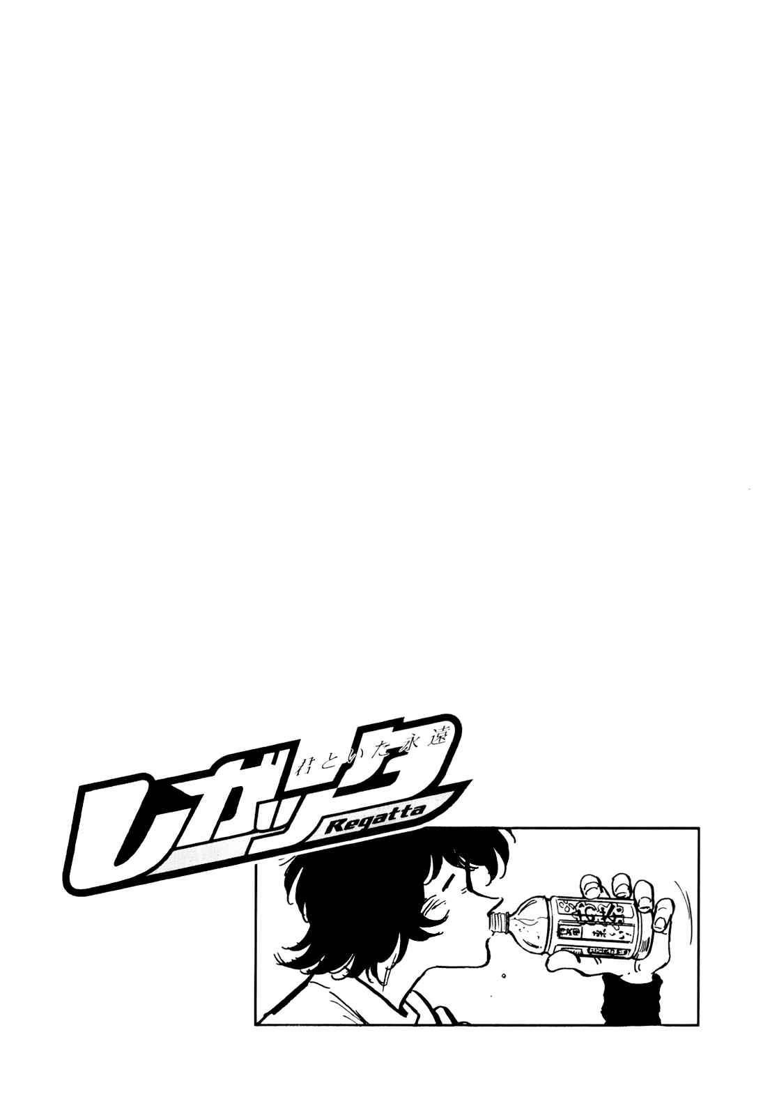 Page 2 Chapter 43 Regatta