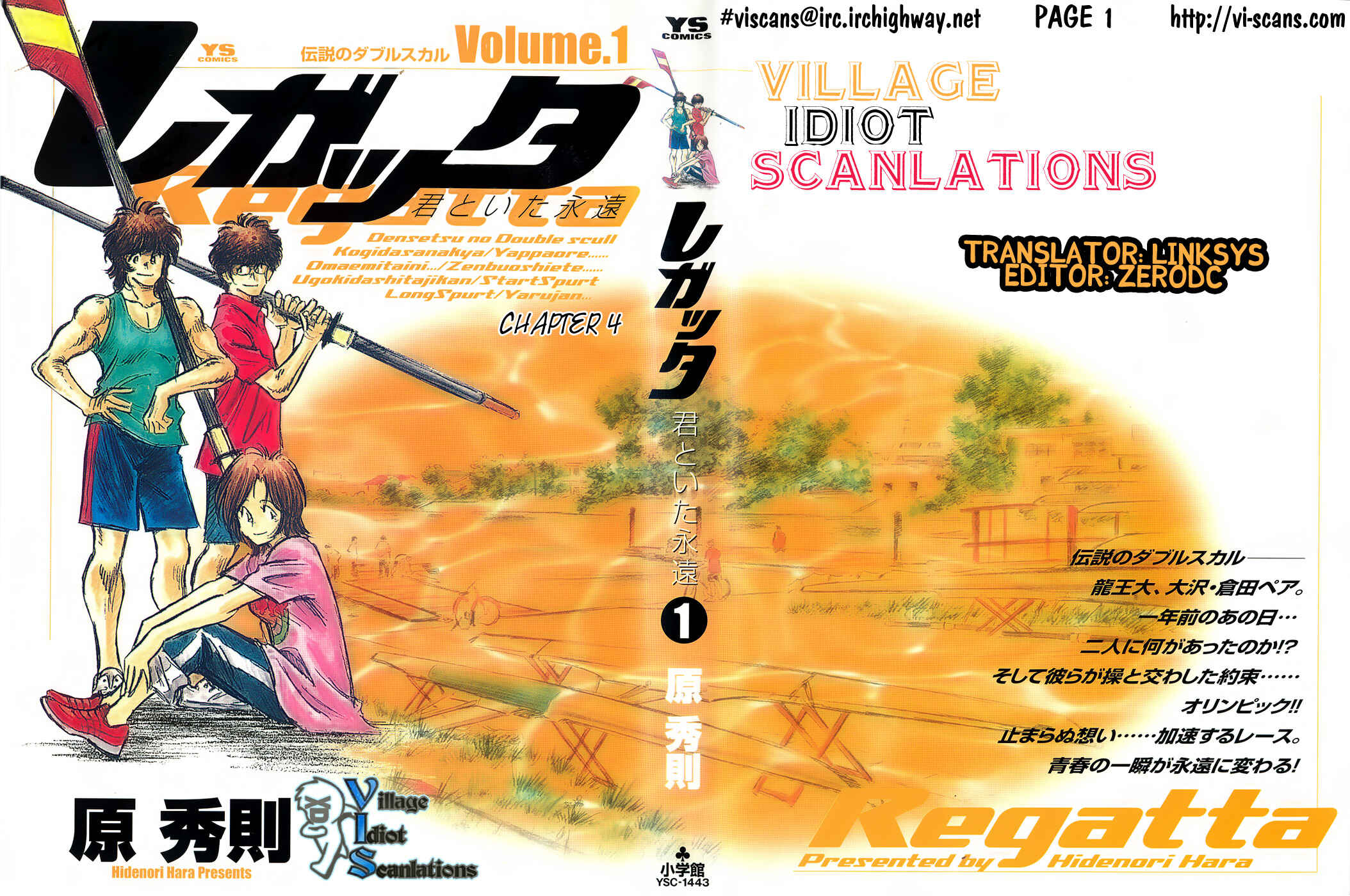 Page 1 Chapter 4 Regatta