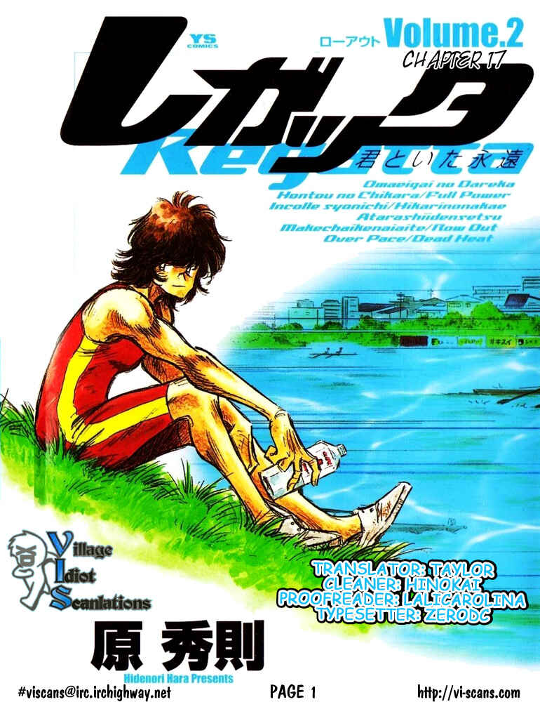 Page 1 Chapter 17 Regatta