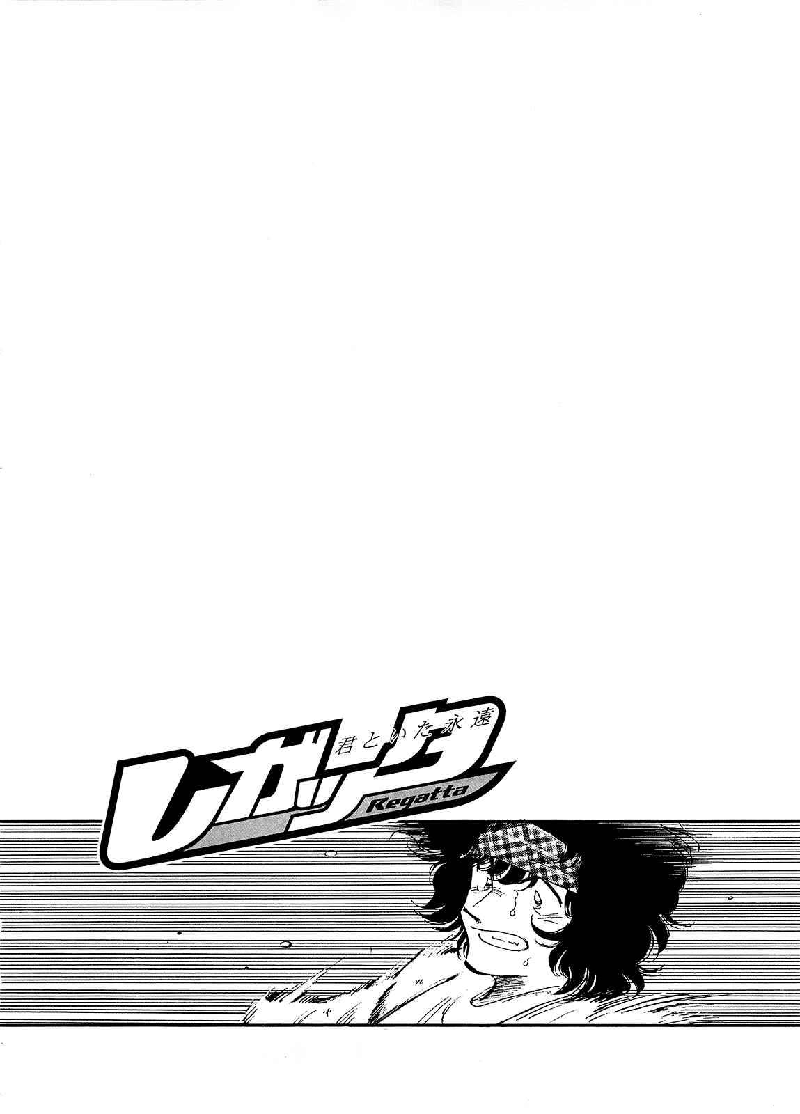 Page 4 Chapter 9 Regatta