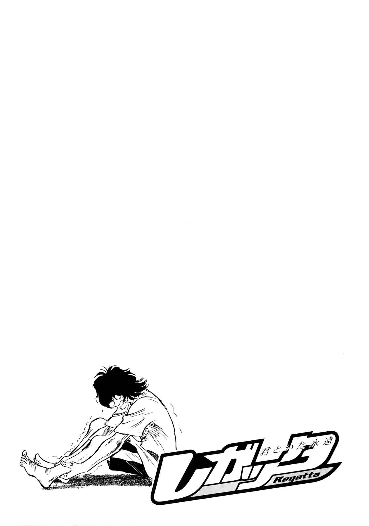 Page 28 Chapter 31 Regatta