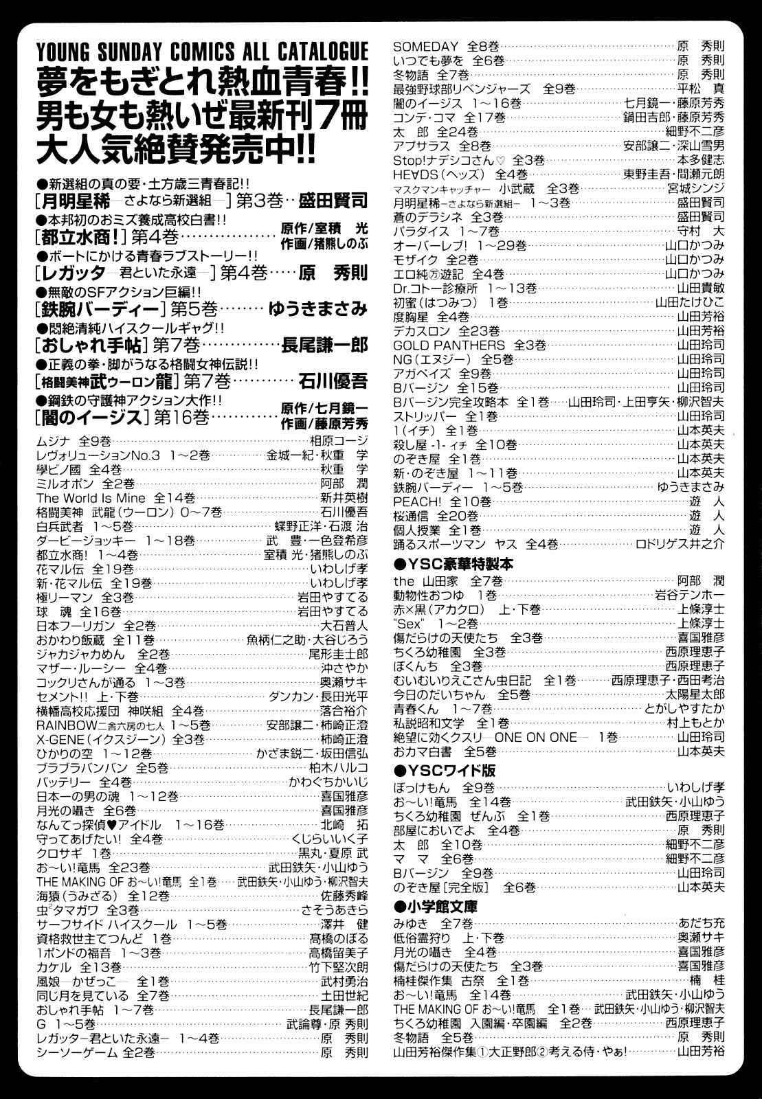 Page 23 Chapter 41 Regatta