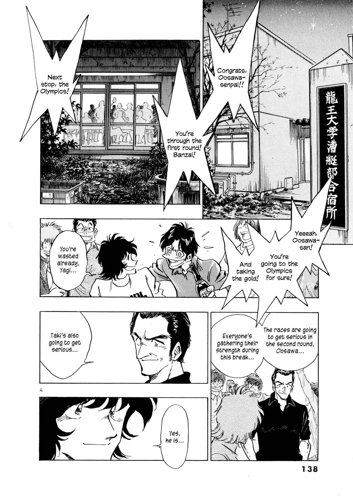 Page 4 Chapter 49 Regatta