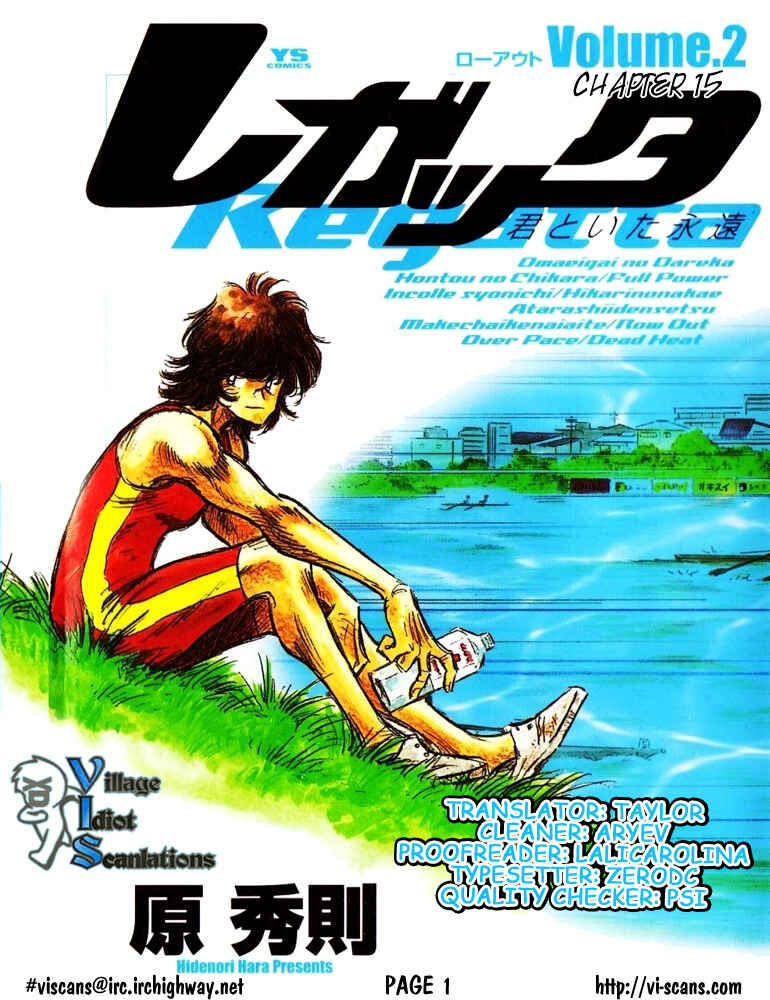Page 1 Chapter 15 Regatta