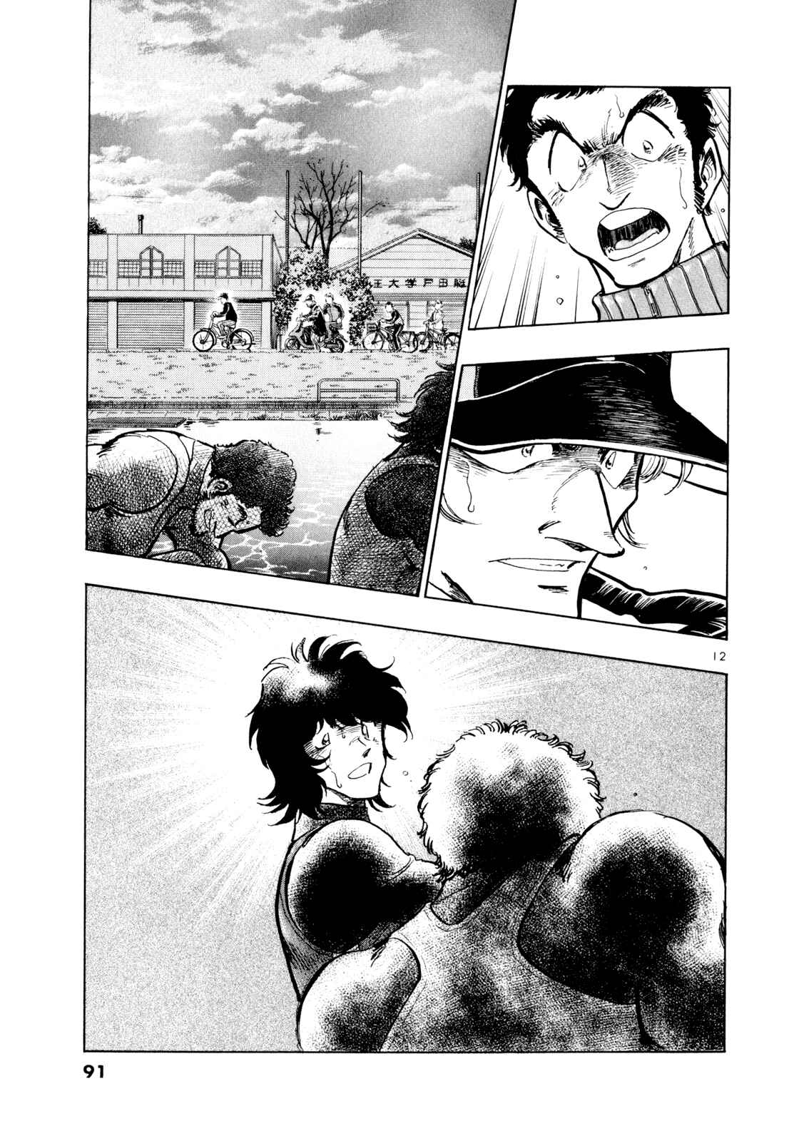 Page 10 Chapter 46 Regatta
