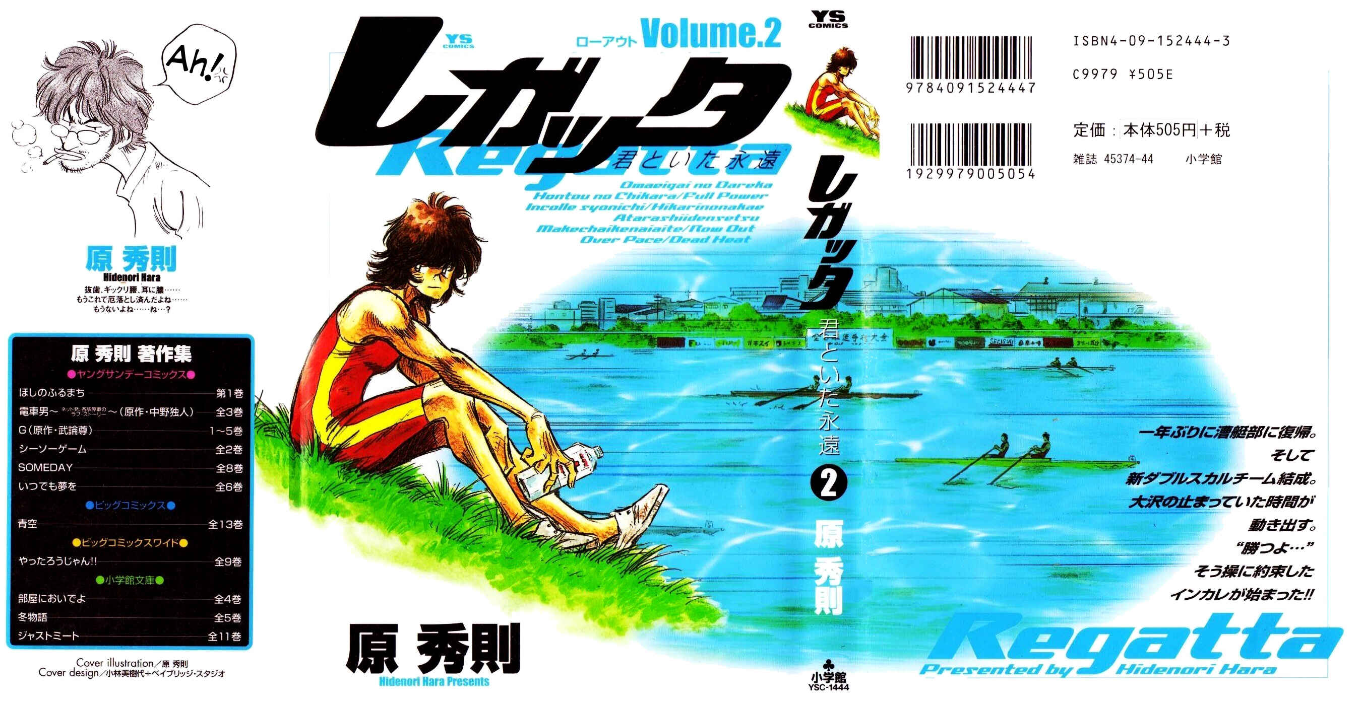 Page 3 Chapter 10 Regatta