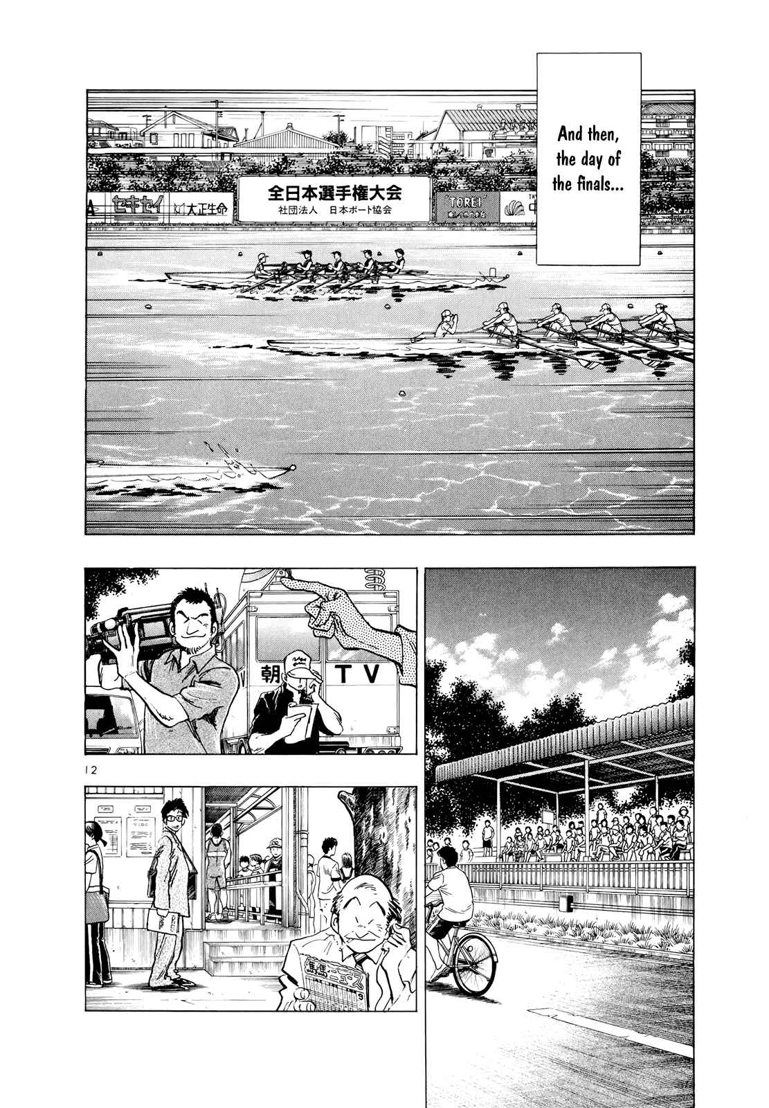 Page 12 Chapter 58 Regatta