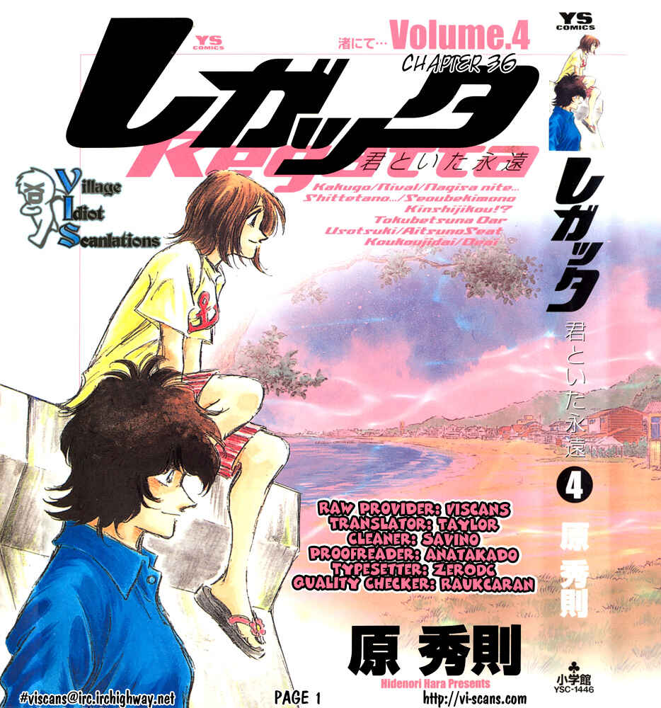 Page 19 Chapter 36 Regatta