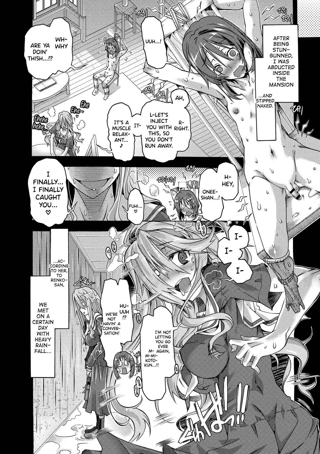Page 6 Chapter 8 Maria-san no Okinimesu mama - Maria, as you like.
