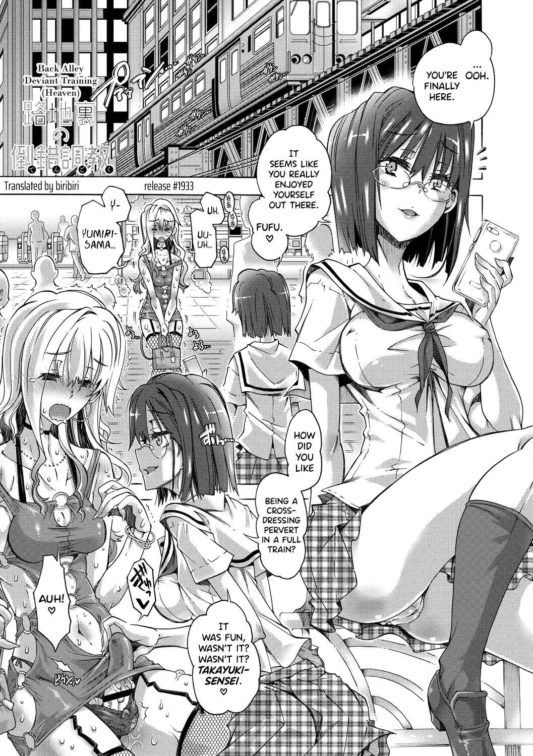 Page 1 Chapter 10 Maria-san no Okinimesu mama - Maria, as you like.
