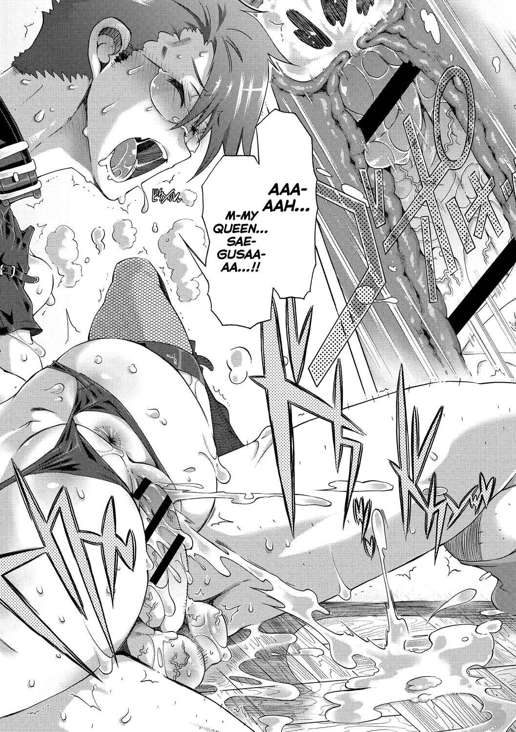 Page 19 Chapter 9 Maria-san no Okinimesu mama - Maria, as you like.