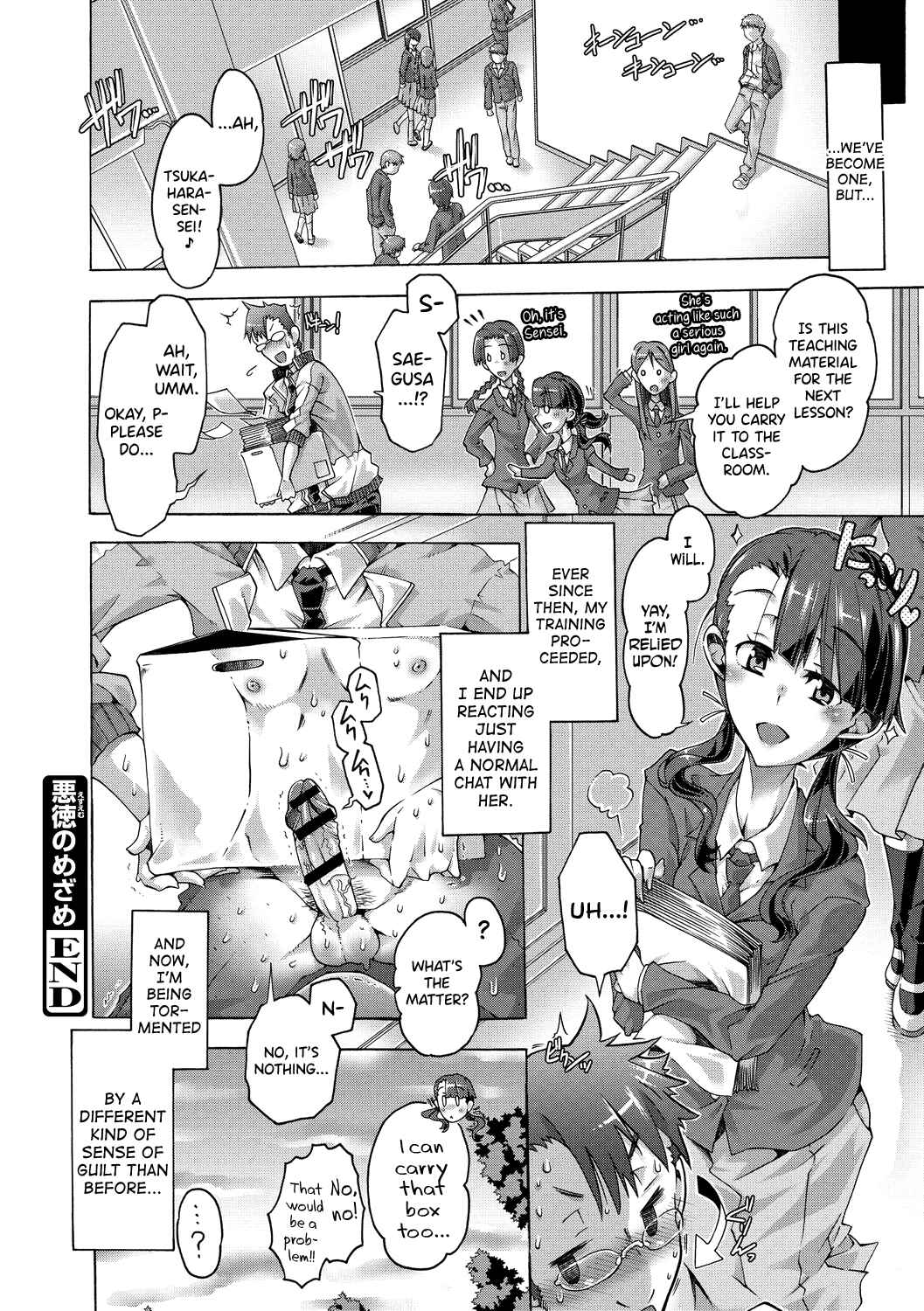 Page 21 Chapter 9 Maria-san no Okinimesu mama - Maria, as you like.