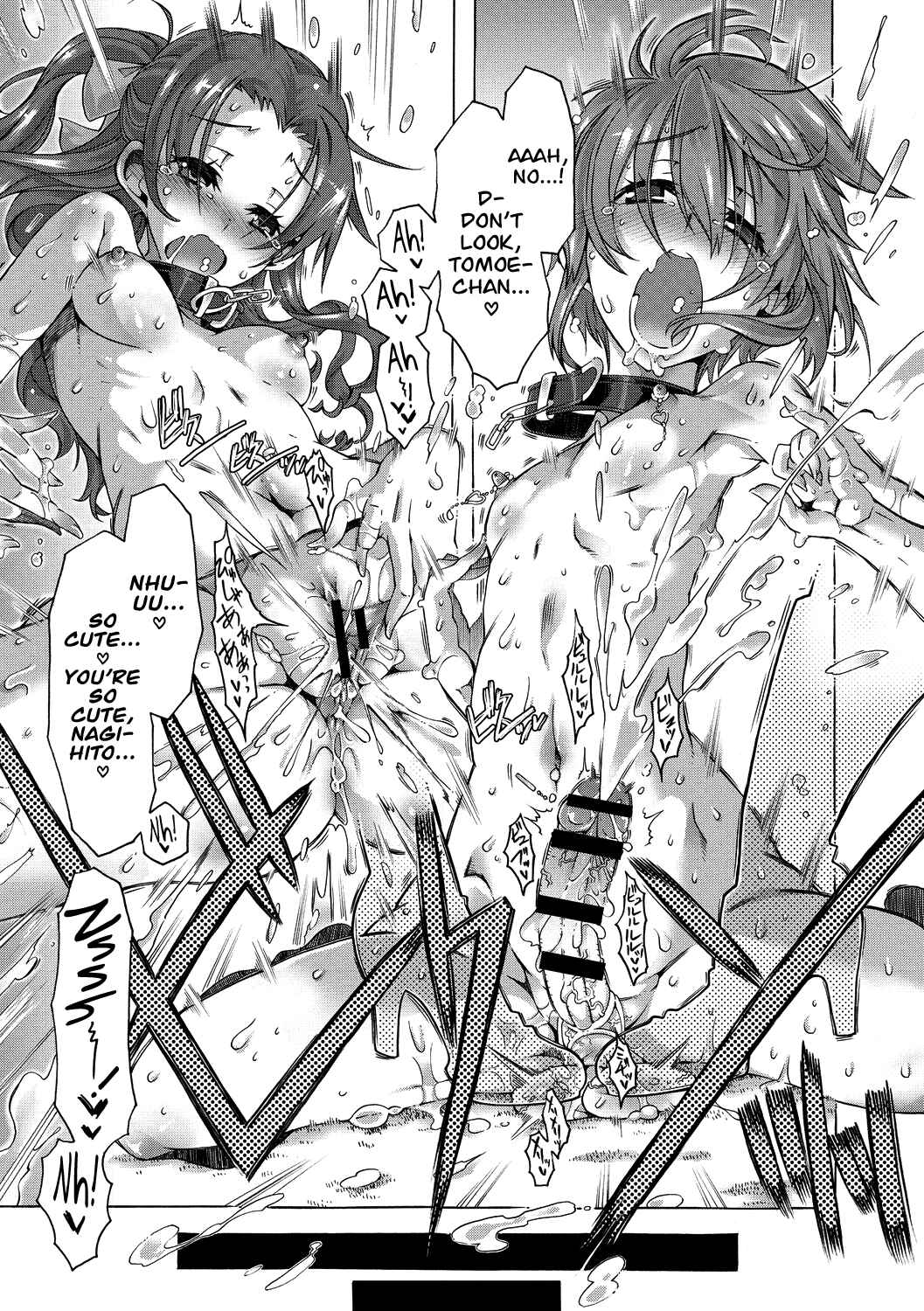 Page 9 Chapter 2 Maria-san no Okinimesu mama - Maria, as you like.