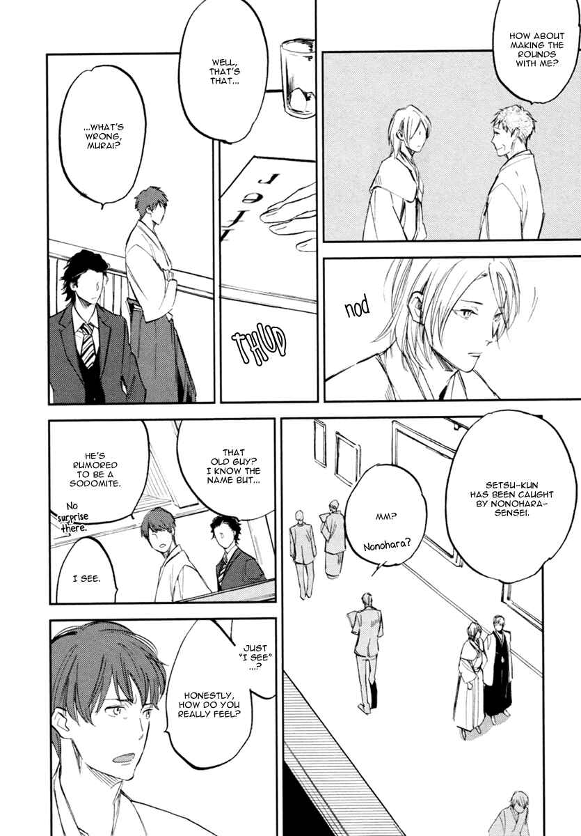 Page 18 Chapter 2 Asobi Neko Norari Kurari