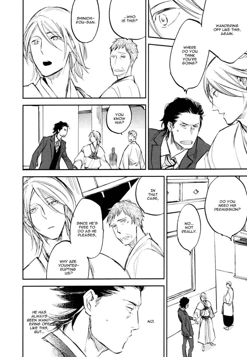 Page 22 Chapter 2 Asobi Neko Norari Kurari