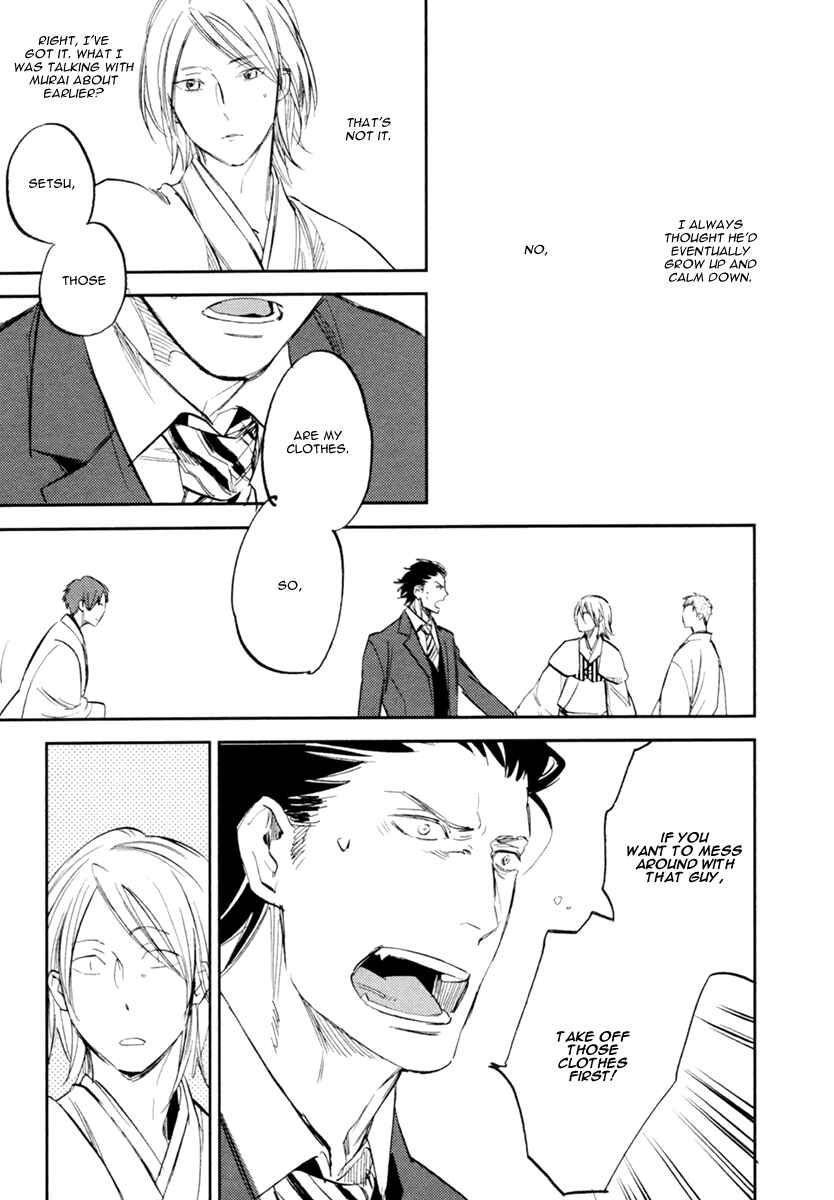 Page 23 Chapter 2 Asobi Neko Norari Kurari