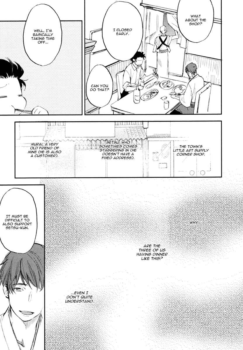 Page 5 Chapter 2 Asobi Neko Norari Kurari
