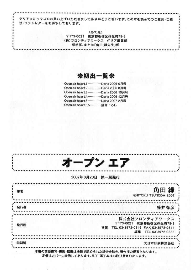 Page 25 Chapter 5.5 Open Air
