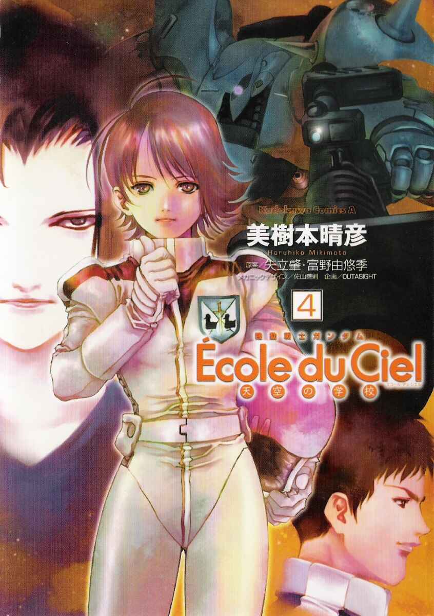 Page 1 Chapter 17 Mobile Suit Gundam - École du Ciel
