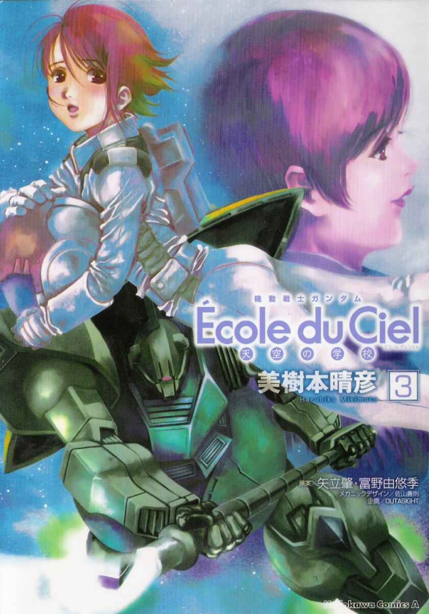 Page 1 Chapter 11 Mobile Suit Gundam - École du Ciel