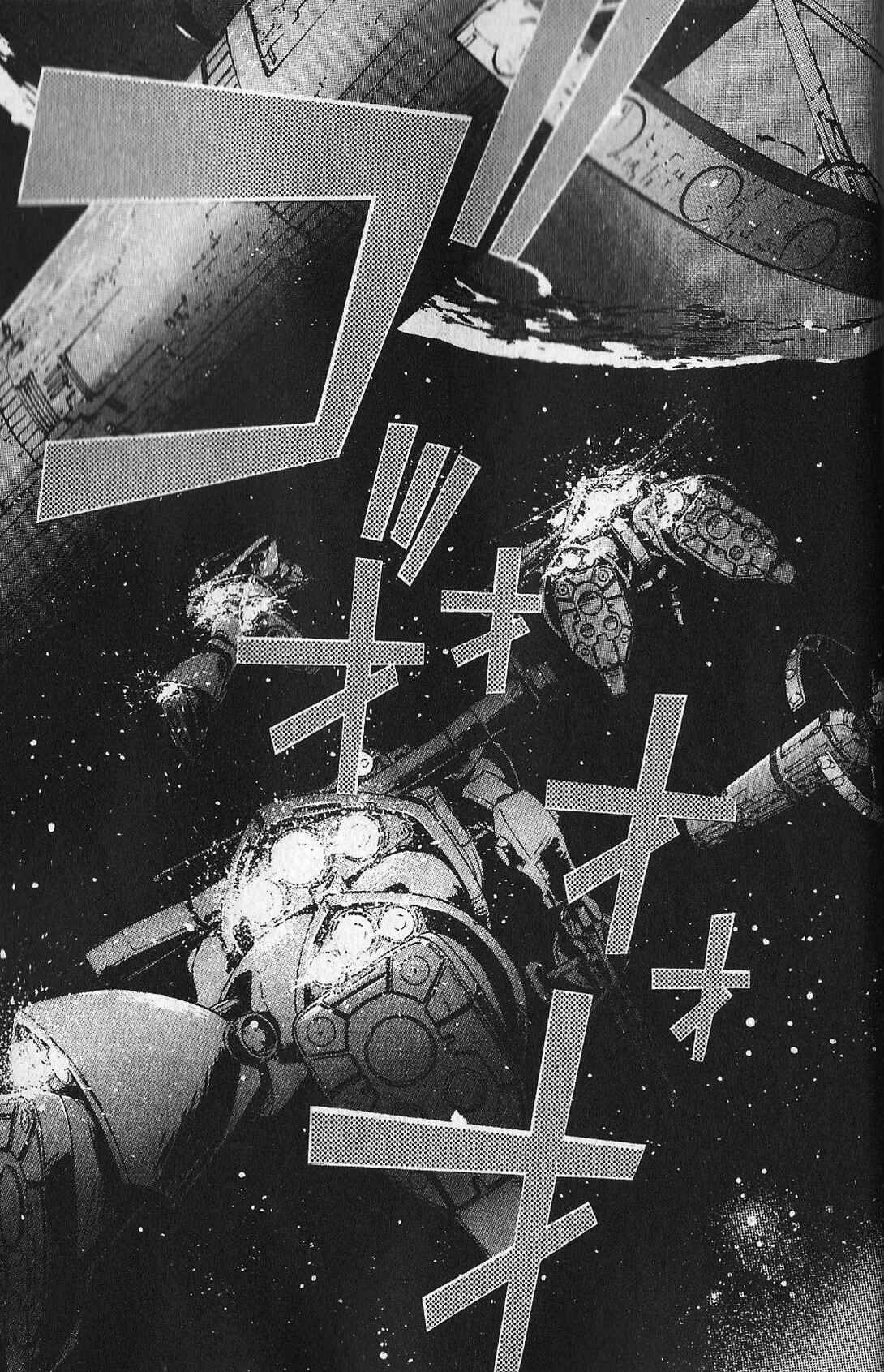 Page 21 Chapter 11 Mobile Suit Gundam - École du Ciel