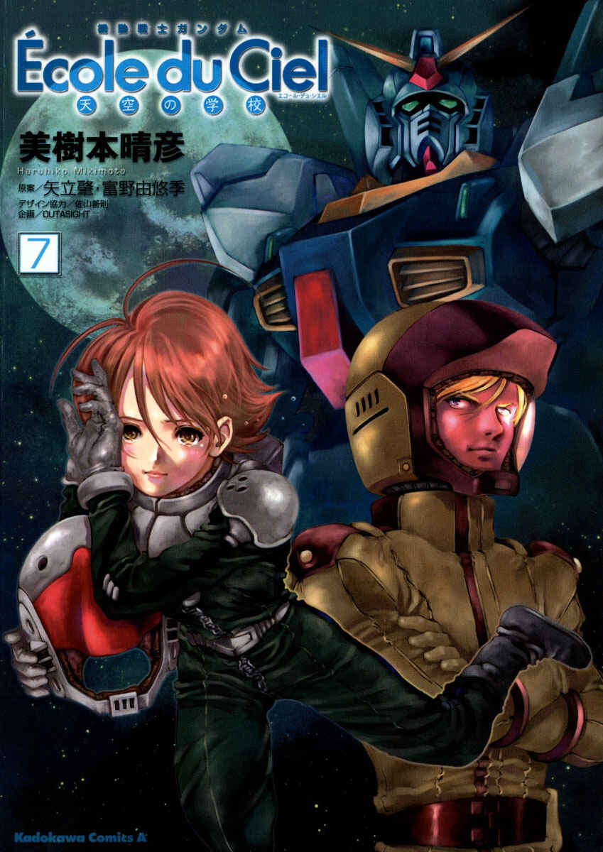 Page 2 Chapter 33 Mobile Suit Gundam - École du Ciel