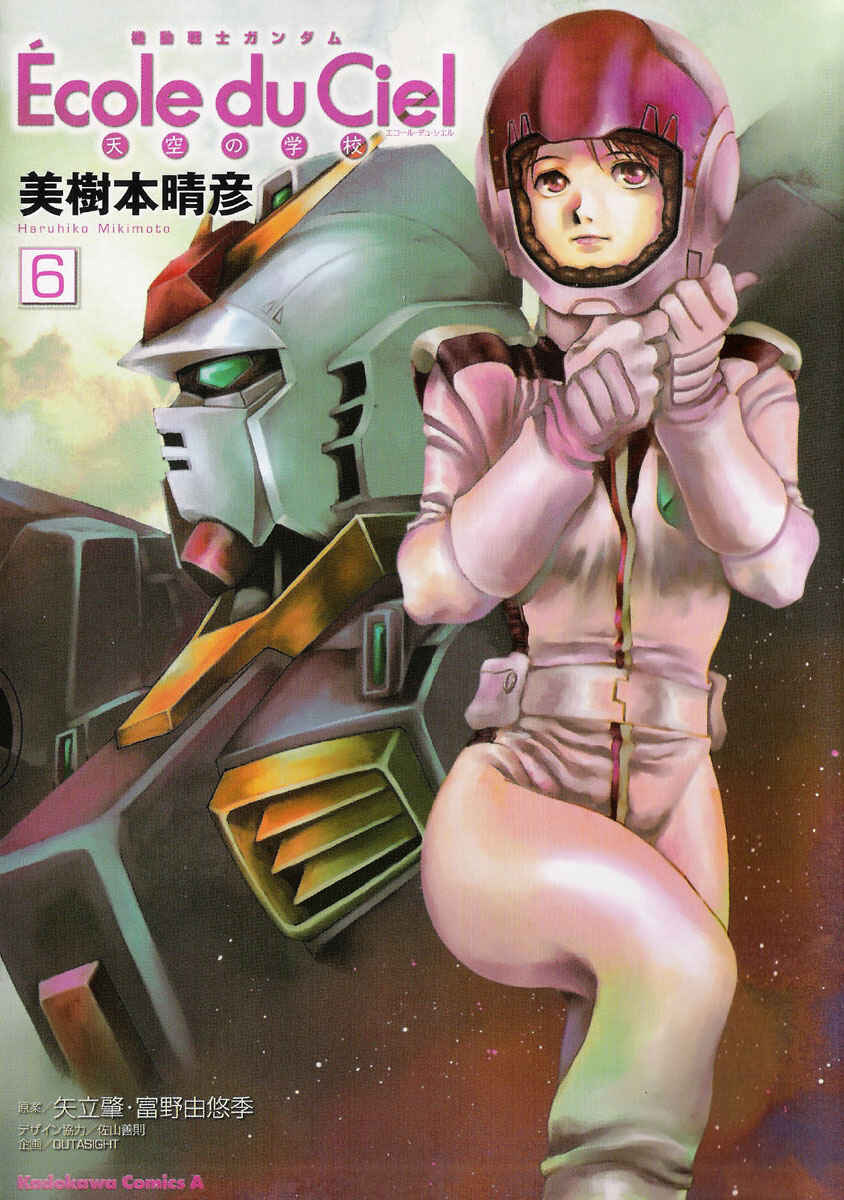 Page 1 Chapter 27 Mobile Suit Gundam - École du Ciel