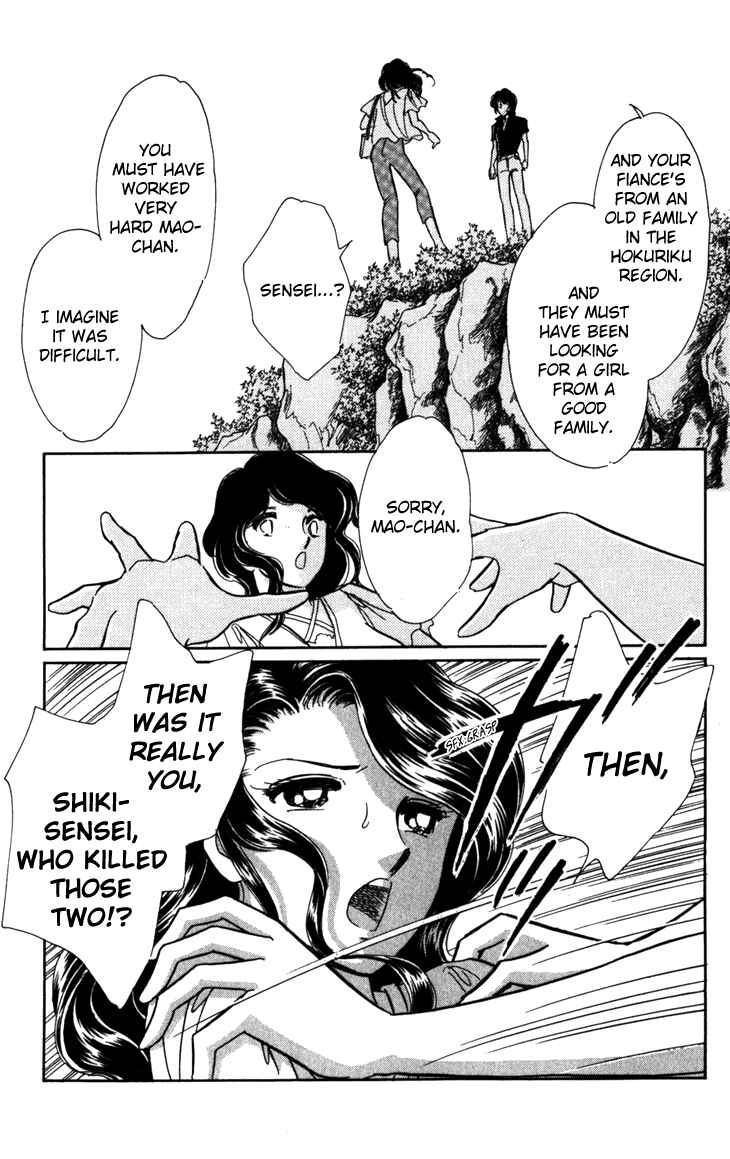 Page 23 Chapter 1.2 A Swallow Falling Into the Sea